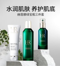 赫莲娜HR 绿宝瓶三件套 - 细腻保湿 深润晶透