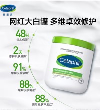 丝塔芙（Cetaphil）大白罐保湿霜 - 0添加 0激素 敏感肌适用