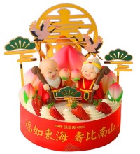 北京味美多-寿比南山蛋糕 - 可选木糖醇 仅送北京