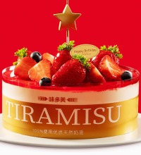 北京味美多-莓果提拉米苏蛋糕 - 多尺寸可选