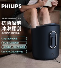飞利浦（PHILIPS）足浴按摩器 - 抗菌深泡 冲淋揉刮