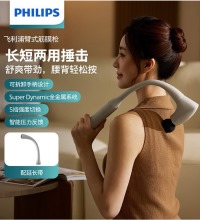 飞利浦(Philips) 臂式筋膜枪 - 四个按摩头 两个手柄 五档按摩