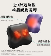 飞利浦（PHILIPS）腰部按摩器靠垫 - 肩腿背部颈椎按摩仪 双面热敷顶揉腰靠