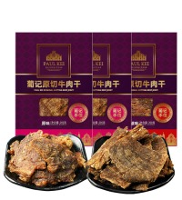 澳门葡记 原切牛肉干（3袋） - 原味+黑胡椒味