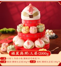 花饽饽寿桃馒头礼盒 - 中式贺寿过寿礼品