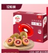 新西兰 佳沛宝石红奇异果 - 12个装 天然花青素 天然莓果香
