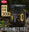 百山祖 黑松露酱（2瓶） - 米其林餐厅同款