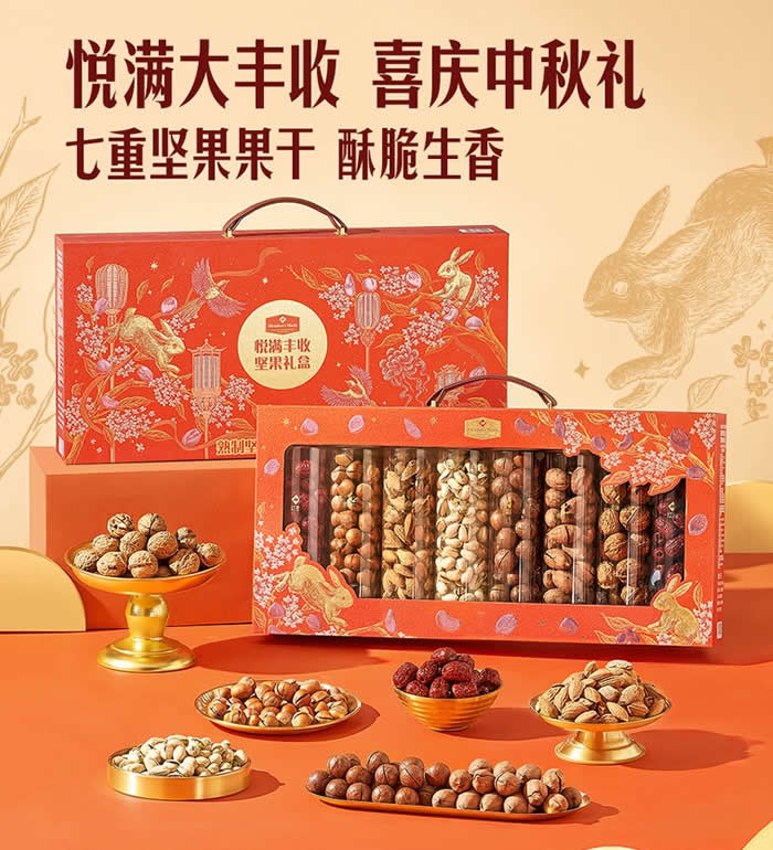 悦满丰收坚果礼盒-坚果+红枣