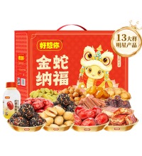 金蛇纳福新年礼盒 - 13种红枣干果礼盒
