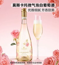 莫斯卡托阿斯蒂低醇起泡白葡萄酒 - 花果香味 入口甘甜