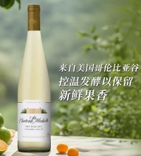 雷司令干白葡萄酒 - 美国进口 浓郁果香