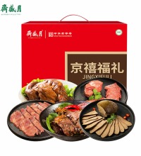 月盛斋 京禧福礼牛羊肉礼盒 - 中华老字号北京特产