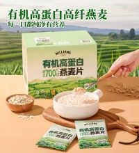 有机高蛋白燕麦片 - 三重有机认证