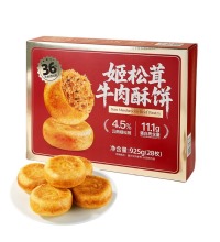 姬松茸牛肉酥饼（2盒） - 牛肉搭配云南姬松茸 鲜香入味