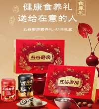五谷磨房 红润礼盒 - 五黑五红粉