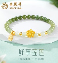老凤祥 和田玉手串 - 和和美美 玉见幸福