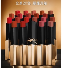 YSL圣罗兰 细管口红 - 多色号可选