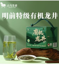 八马 明前特级有机龙井茶 - 明前采摘 有机茶园 越州产区