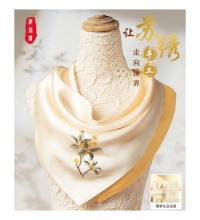 手工刺绣丝方巾 - 双层双面 精美珠扣