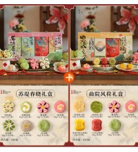 知味观 中式糕点礼盒（2盒） - 曲院风荷+苏堤春晓