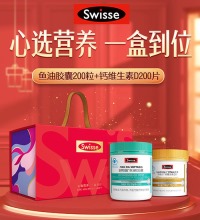 Swisse斯维诗 健康礼盒 - 中老年补钙降血脂