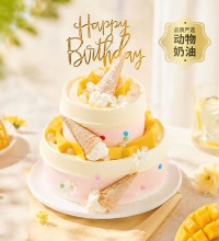 幸福西饼-缤纷冰淇淋蛋糕 - 上层常规鲜果蛋糕+下层冰淇淋