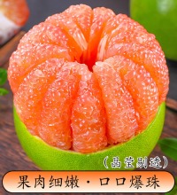 泰国进口翡翠金柚 - 红心青皮 清甜多汁