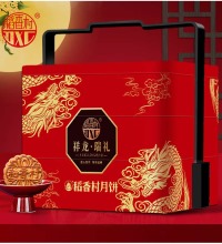 稻香村 祥龙瑞礼月饼礼盒 - 高端三层铁盒