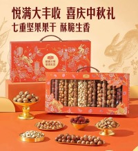 悦满丰收坚果礼盒 - 坚果+红枣