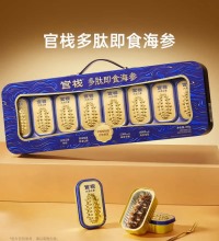 官栈 多肽即食海参礼盒 - 中国检科院辽参溯源