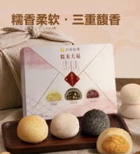 糯米大福（2盒） - 水磨鲜糯米 优质坚果