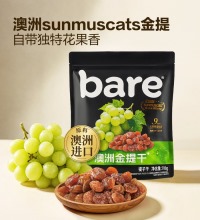 澳洲阳光金提干 - 薄皮大果 肉厚无籽 独立小包