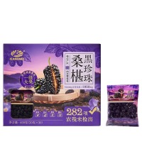 黑珍珠桑葚干（2盒） - 富含花青素 拒绝硫磺熏染