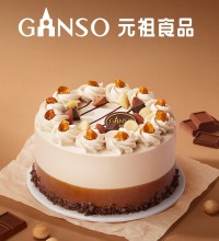 元祖鲜奶蛋糕-榛巧榛香 - 巧克力搭配坚果鲜奶蛋糕