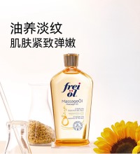 福来 抚纹紧实身体精华油（2瓶） - 德国进口 身体保湿舒缓按摩油