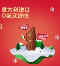 意大利 圣诞巧克力礼盒 - 原装进口 11款圣诞造型